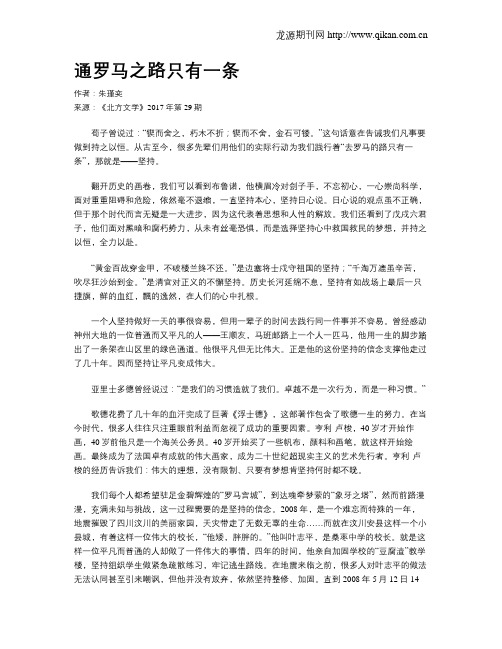 通罗马之路只有一条