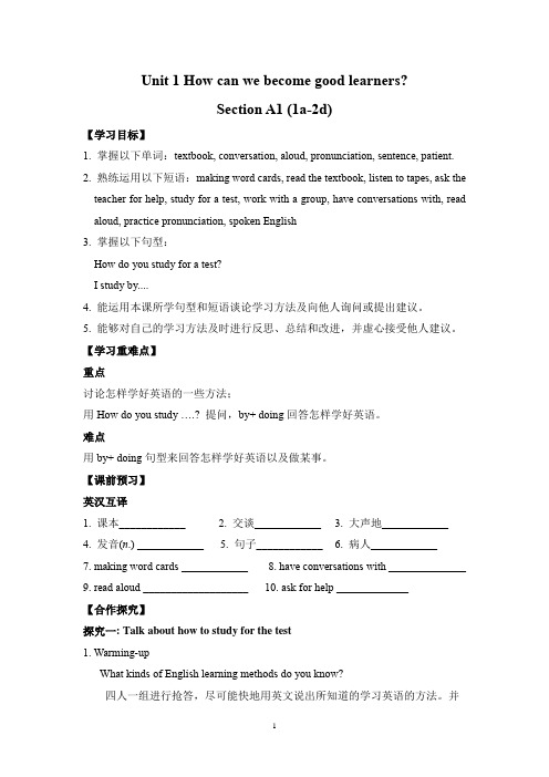 人教版九年级英语上册Unit1导学案