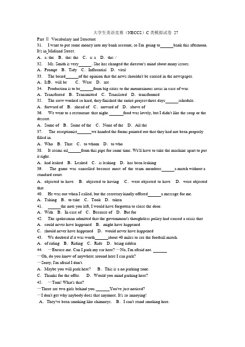 大学生英语竞赛(NECCS)C类模拟试卷1(可编辑修改word版)