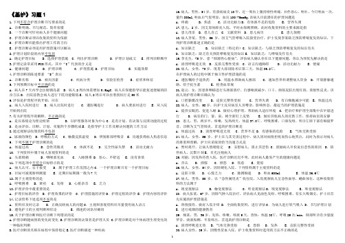(苏玉琴)基护1