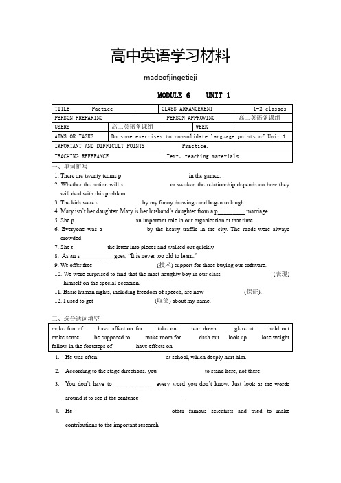 牛津译林版高中英语选修六单元测试：M6U1-E1