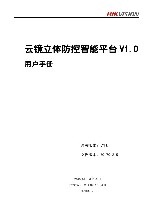 AR云镜V1.0.0使用说明