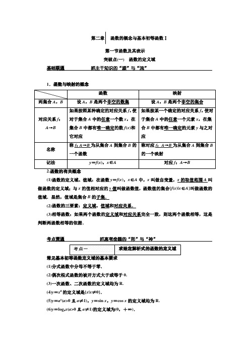 高考数学(理)大一轮复习习题：第二章 函数的概念与基本初等函数ⅰ word版含答案