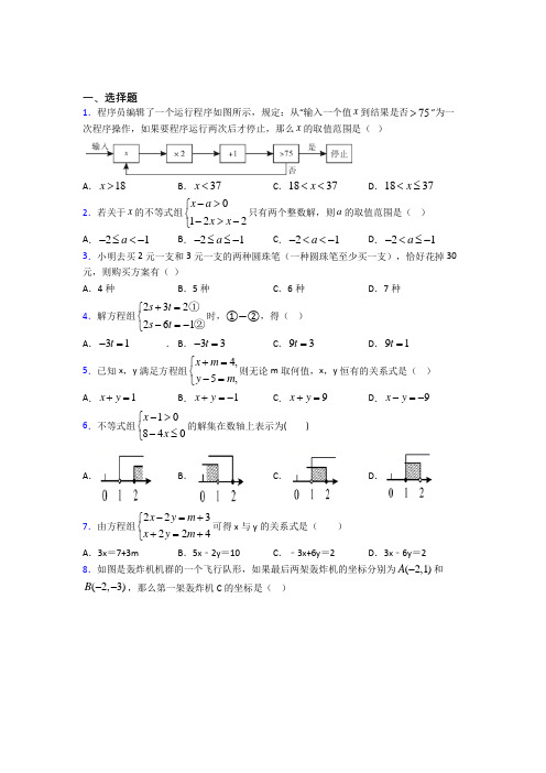 2021年通化市初一数学下期末一模试卷附答案