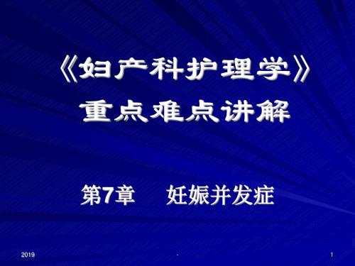 医学免疫学和微生物学考试辅导三ppt课件