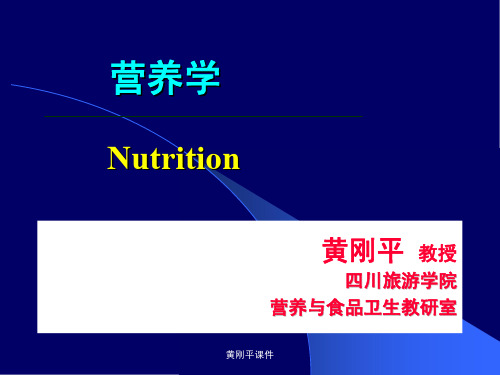 3营养师基础营养宏量营养素蛋白质2015