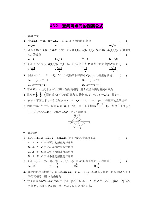 最新 人教A版 高中数学 必修二：4.3.2配套练习(含答案)