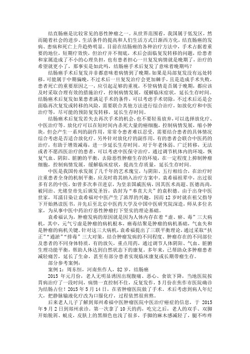 结肠癌手术后复发了意味着晚期吗