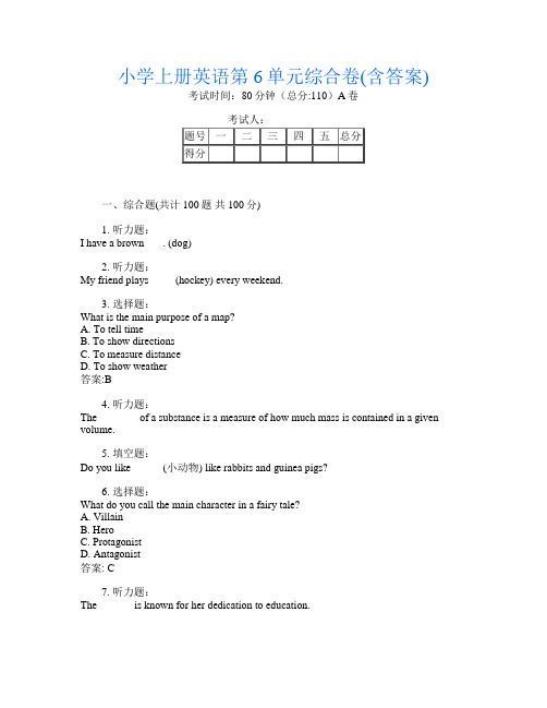 小学上册第六次英语第6单元综合卷(含答案)