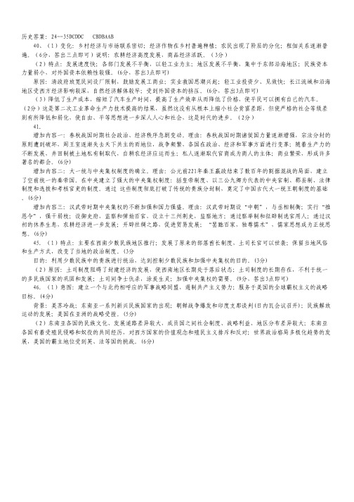 辽宁省抚顺市第一中学高三12月月考文综试卷(图片版).pdf