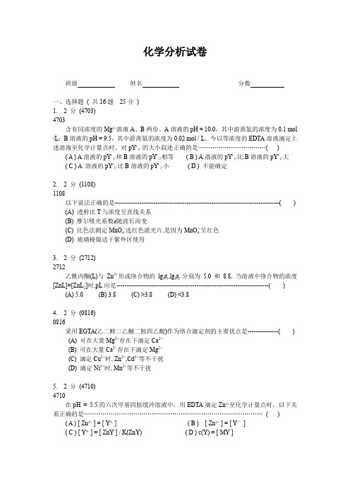 复习题6及答案