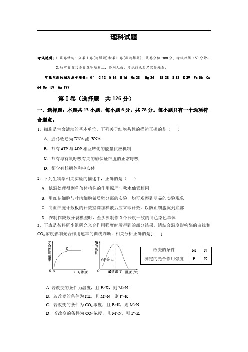 湖南省怀化市2019-2020学年高三上学期模拟考试理综试卷