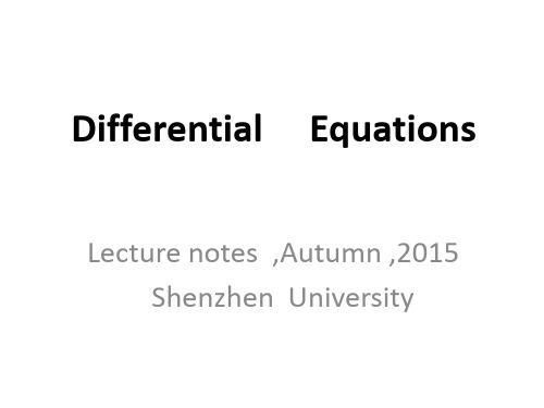 微分方程(differential equations)