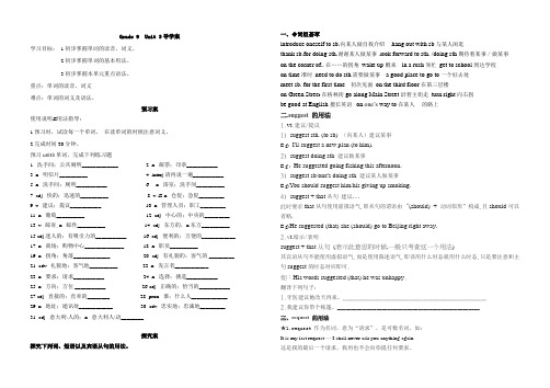 九年级unit3导学案