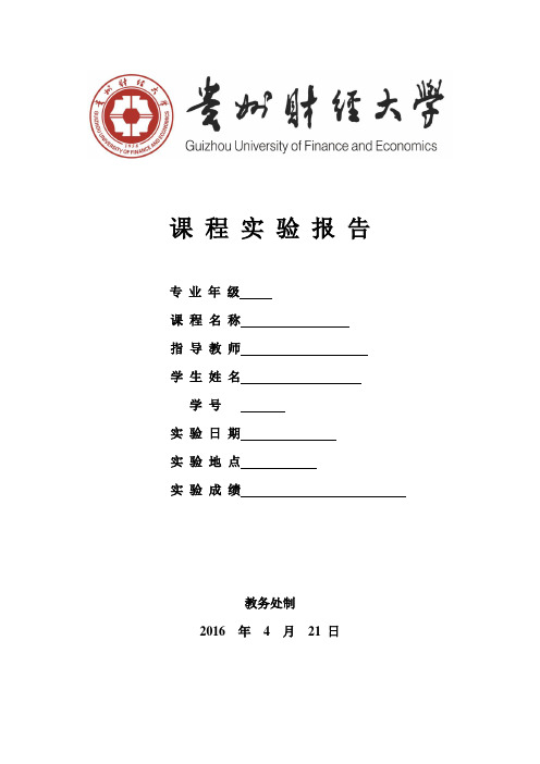 数学建模 统计回归模型