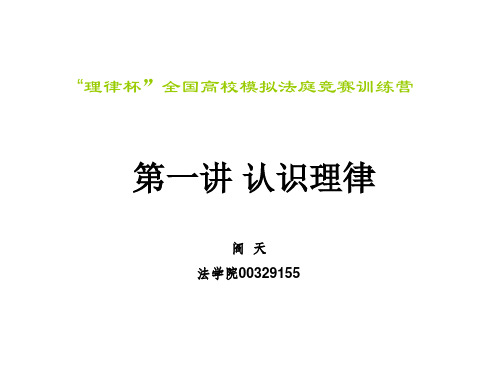 模拟法庭竞赛vs辩论赛Q1