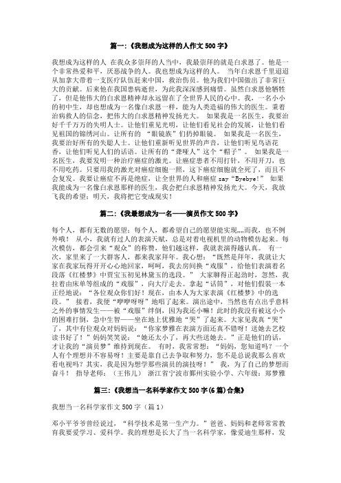 我想成为细心的人作文500字