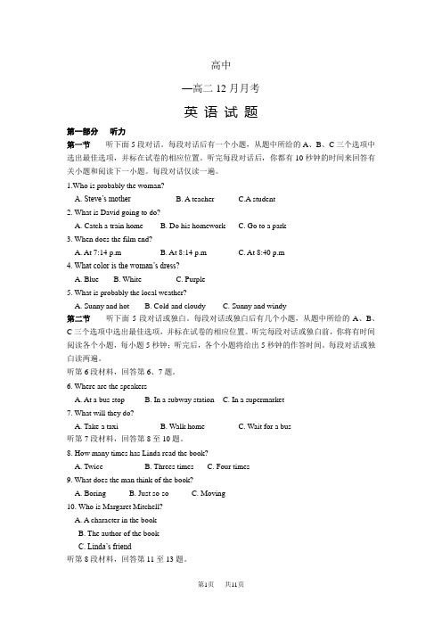 高二12月月考英语试题 (2)