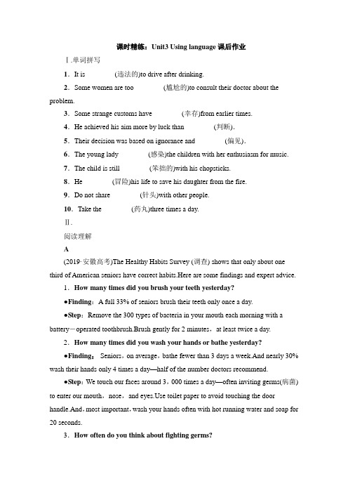 2019学年高二英语新人教选修6课时精练:Unit 3《A healthy life》Using language Ⅱ(含解析)