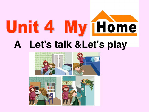 四年级上册英语课件-Unit 4  My home  A   Let's talk 