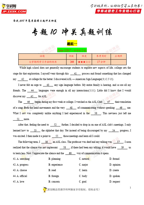 专题10 完形填空记叙文(冲关真题训练)-备战高考英语大题冲关秘笈(解析版)