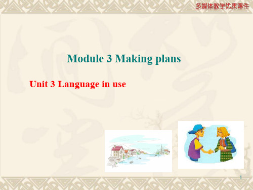 外研版英语七年级下册Module 3《Making plans》课件Module 3 Unit 3