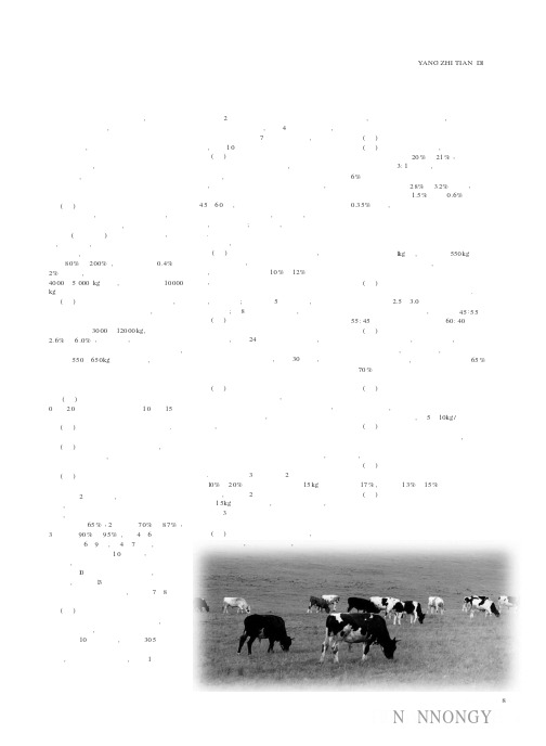 谈决定奶牛产奶量的因素