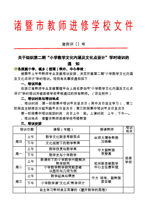 数学90学时培训