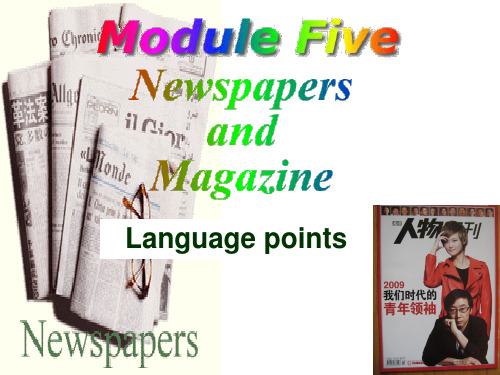 高中英语外研版必修2 Module 5 Newspapers and Magazines