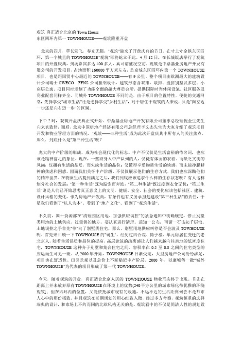 观筑新闻稿
