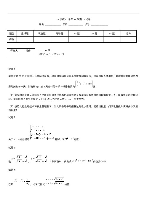 初中数学八年级数学寒假专项训练专题(十)考试卷及答案 新部编版