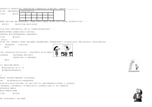 人教版《道德与法治》七年级上册 第一单元 成长的节拍 单元检测(无答案)