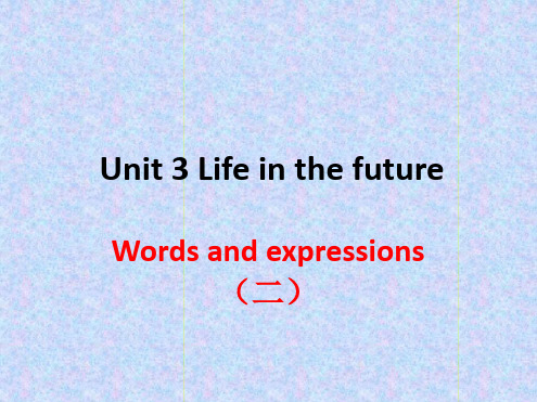 新人教版必修五英语Unit3Lifeinthefuture