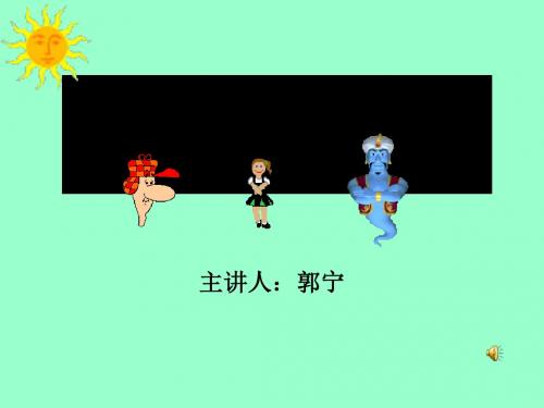 日历中的方程ppt 北师大版