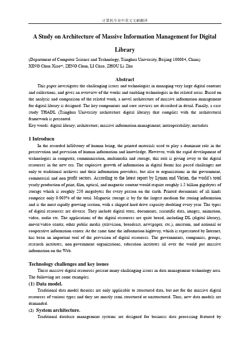 【计算机专业文献翻译】面向数字图书馆的海量信息管理体系结构研究
