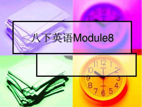 八下英语Module8