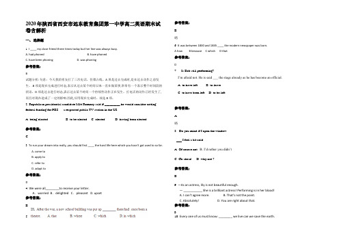 2020年陕西省西安市远东教育集团第一中学高二英语期末试卷含解析