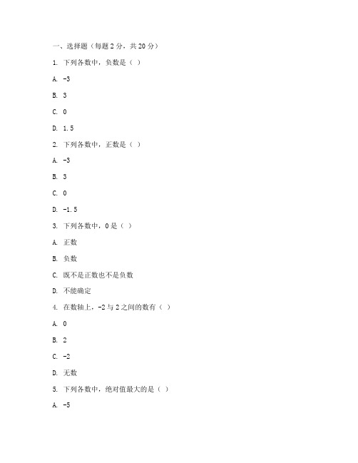 中职一年级数学试卷期末