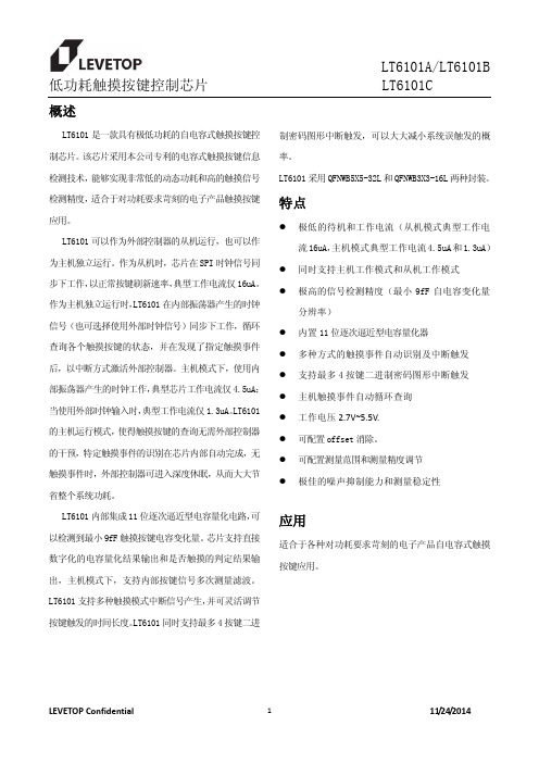 LT6101 touch key 触摸按键IC datasheet