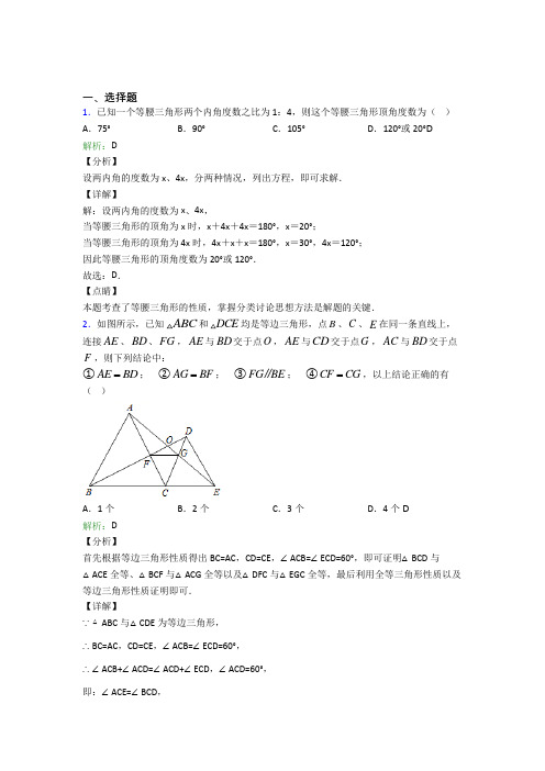 人教版初中八年级数学上册第十三章《轴对称》经典习题(含答案解析)