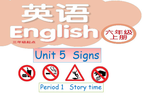 英语六年级上册：Unit 5《Signs》(1)