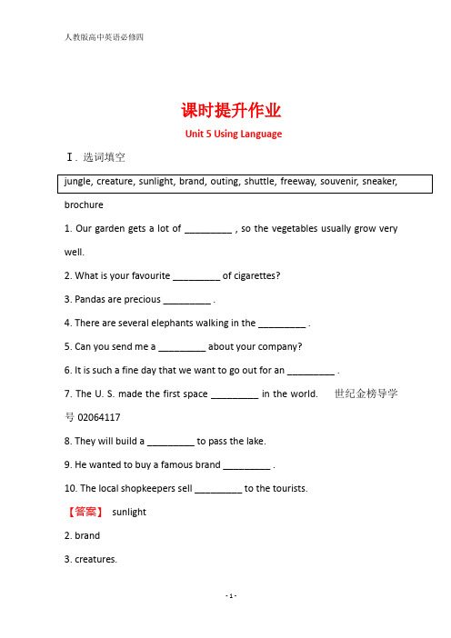 高一英语人教版必修四习题：课时提升作业 Unit 5 Using Language含答案