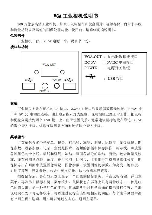 B20说明书-简版 2