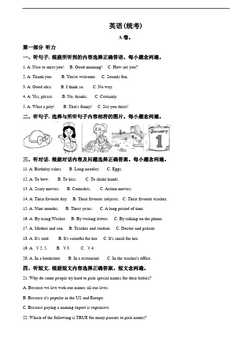 2020年四川省成都市中考英语试题(教师版含解析)