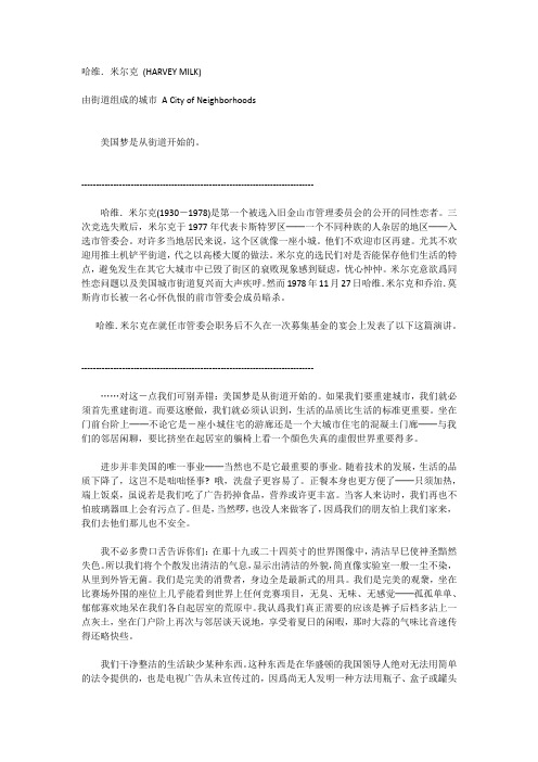 全新版大学英语 第二版 阅读教程