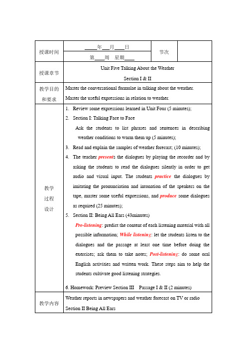 《新编实用英语》教案第一册Unit5