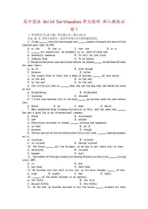 高中英语 Unit4 Earthquakes单元检测 新人教版必修1