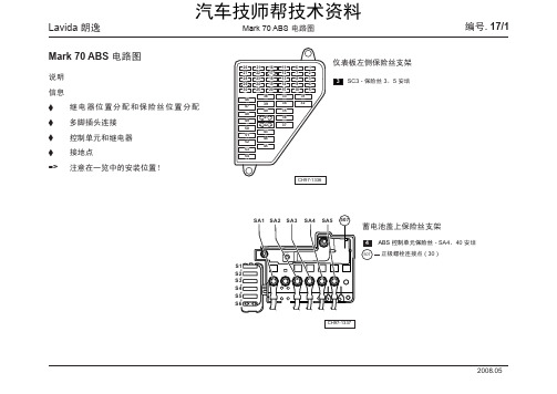 大众朗逸维修维修手册(Lavida 朗逸_17_Mark 70 ABS 电路)