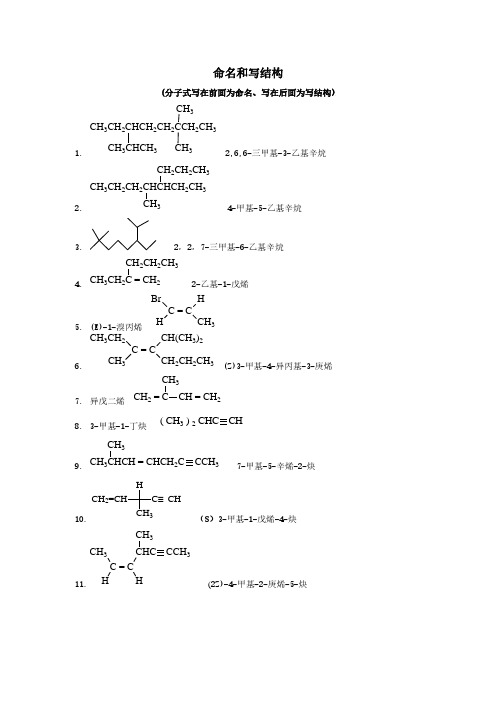 命名和写结构