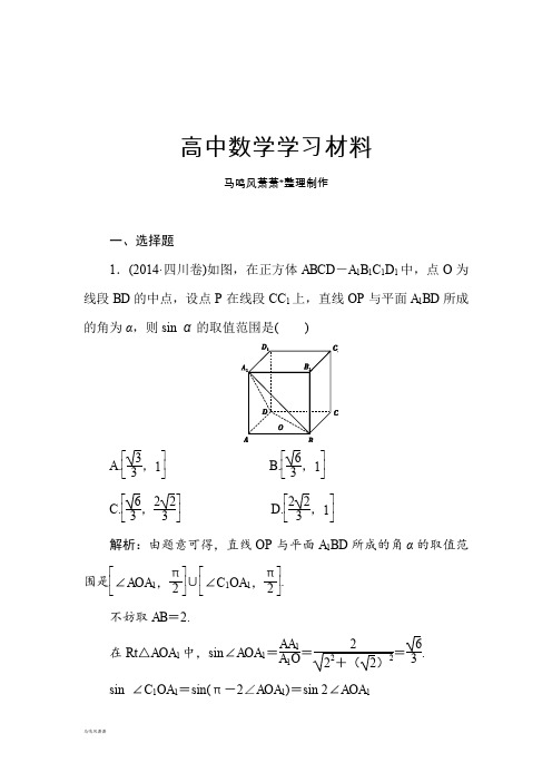 高三数学(理)二轮专题复习训练:12专题十二专题冲刺训练.docx